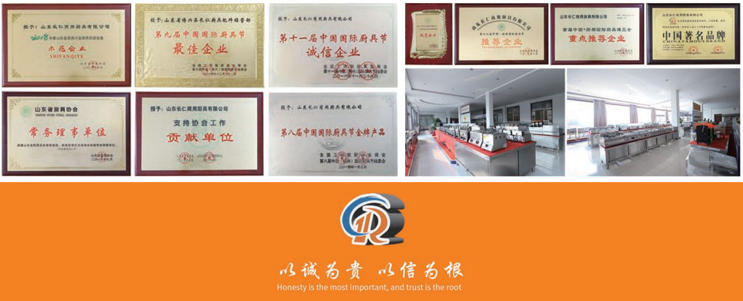 山東長仁商用廚具有限公司